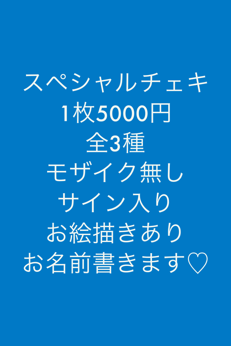 【霧宮てん】５月のえちえちスペシャルチェキ